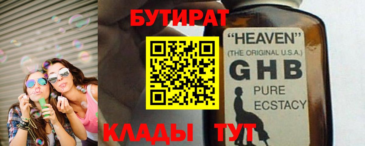 Сосновый Бор  БУТИРАТ вода  Вход с VPN 