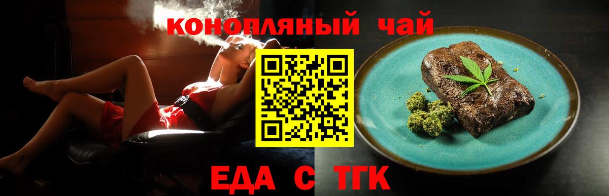 Сосновый Бор  Cannafood конопля  Вход с VPN 