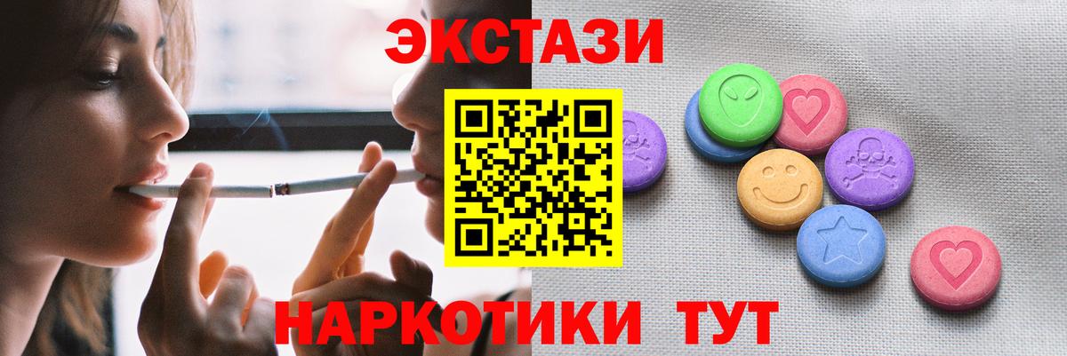 Экстази XTC Сосновый Бор