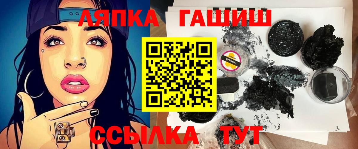 Гашиш 40% ТГК  Вход с VPN  Сосновый Бор 