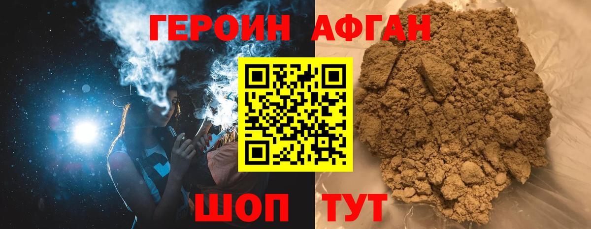 Героин герыч  ГЕРОИН  Сосновый Бор  Вход с VPN 