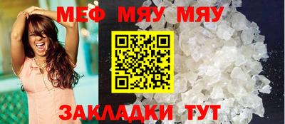 меф Гагарин