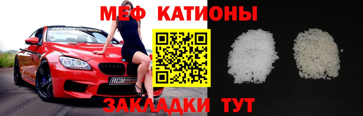 Меф мяу мяу мука Сосновый Бор