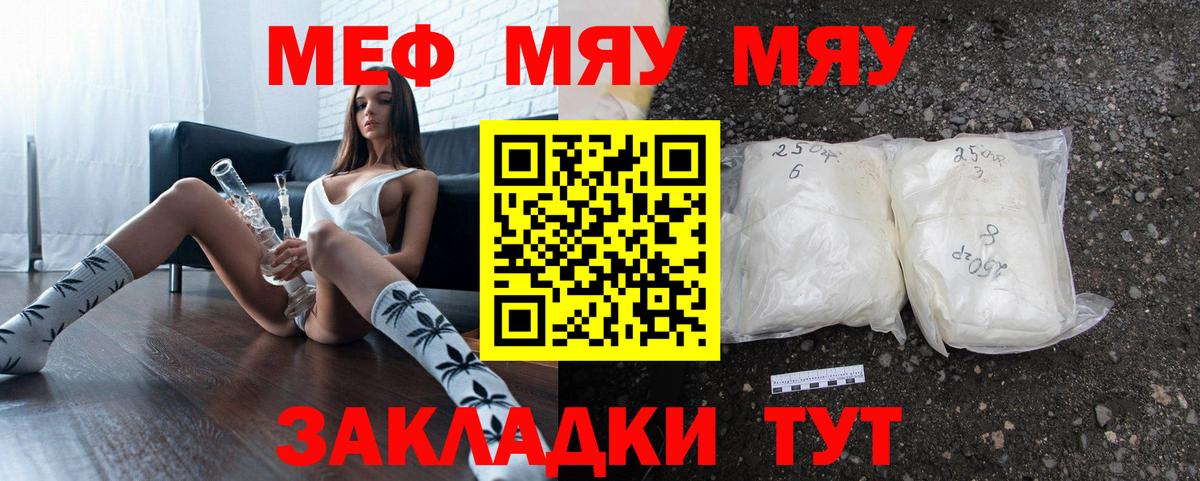 Меф 4 MMC  МЯУ-МЯУ мука  Мефедрон  Сосновый Бор  Вход с VPN 