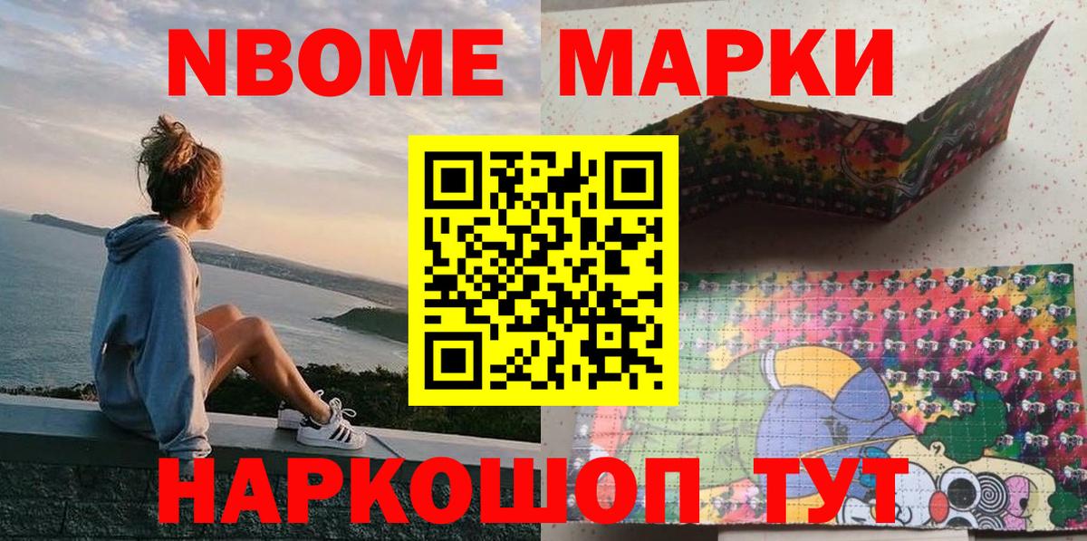 Наркотические марки 1500мкг Сосновый Бор